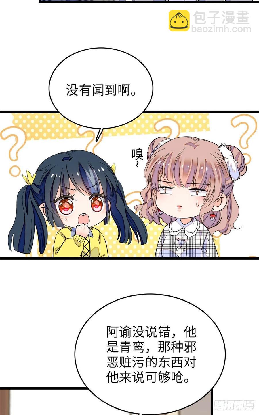 140 黎然然的陷阱-第144话