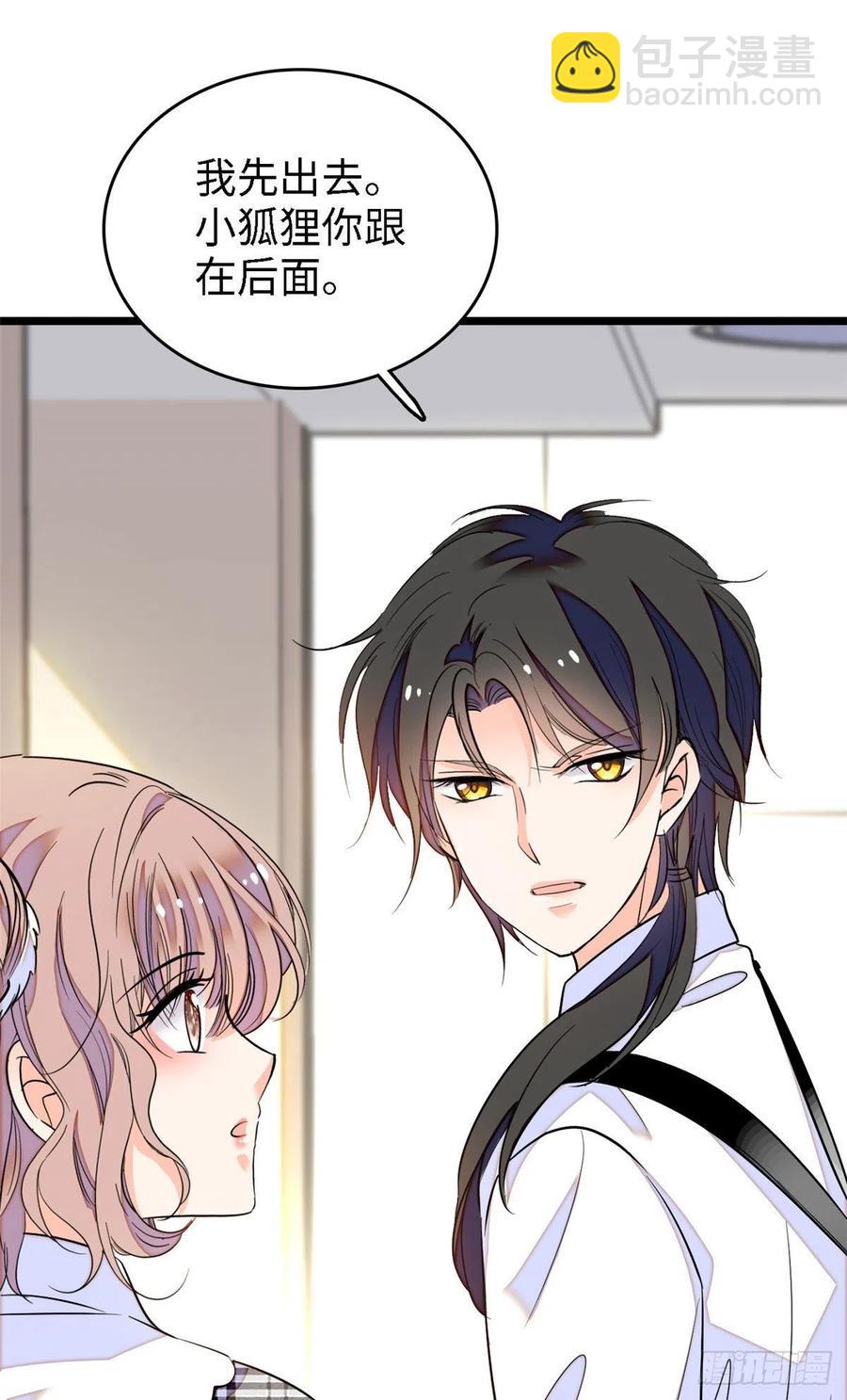 140 黎然然的陷阱-第144话