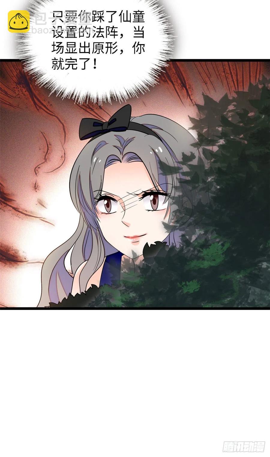 140 黎然然的陷阱-第144话