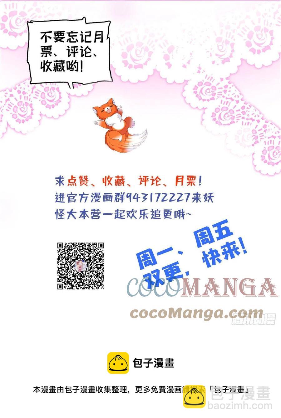 140 黎然然的陷阱-第144话