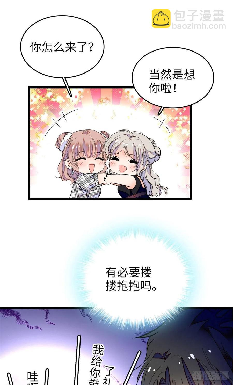 140 黎然然的陷阱-第144话