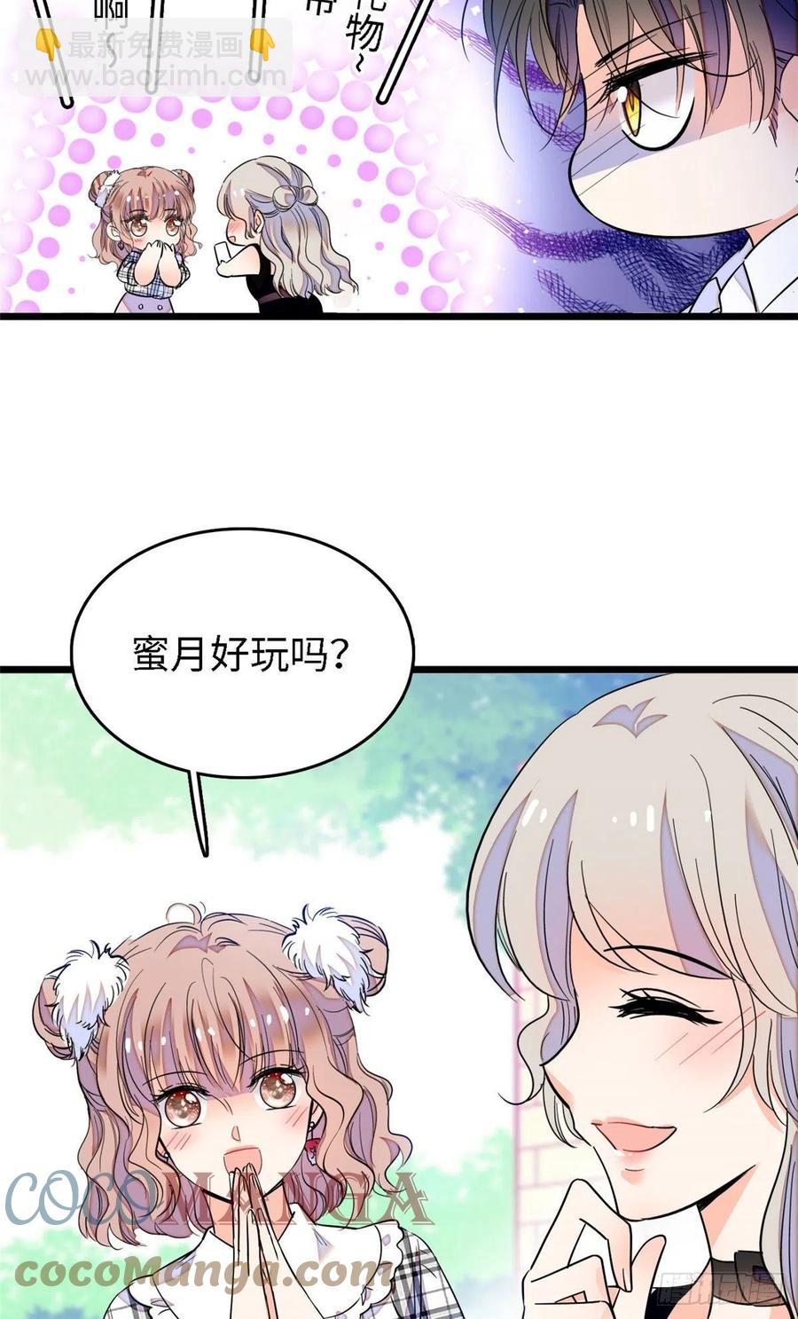 140 黎然然的陷阱-第144话