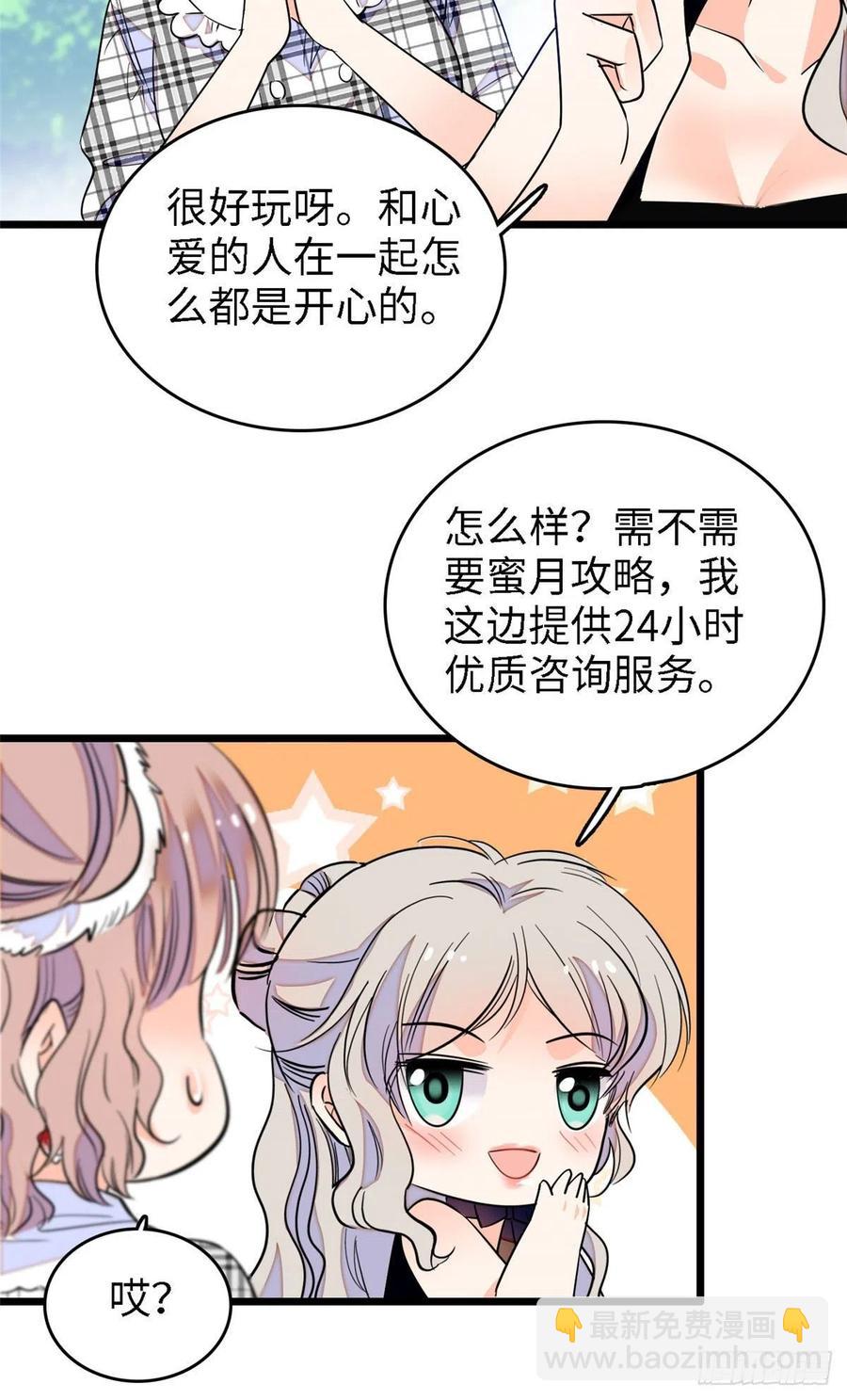 140 黎然然的陷阱-第144话