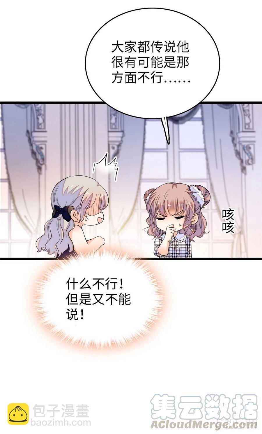 142 安歆月失踪-第146话