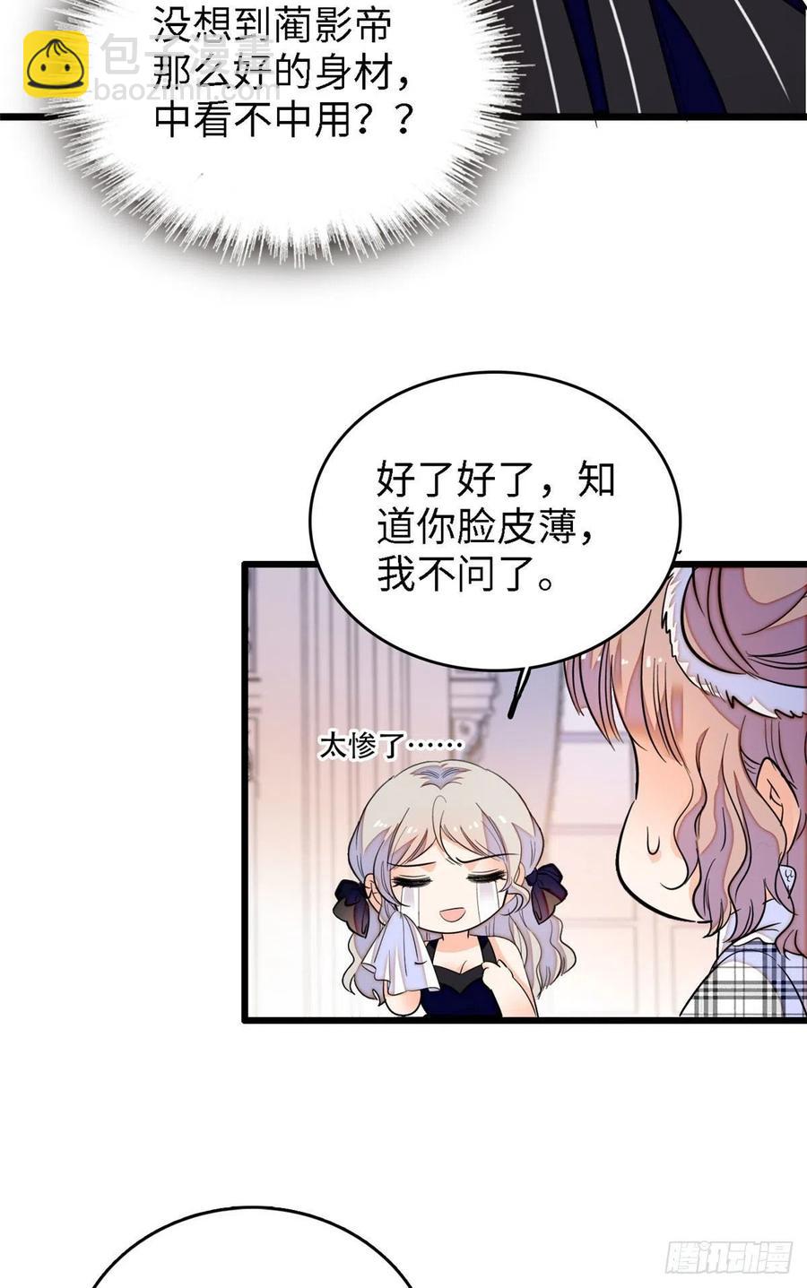 142 安歆月失踪-第146话