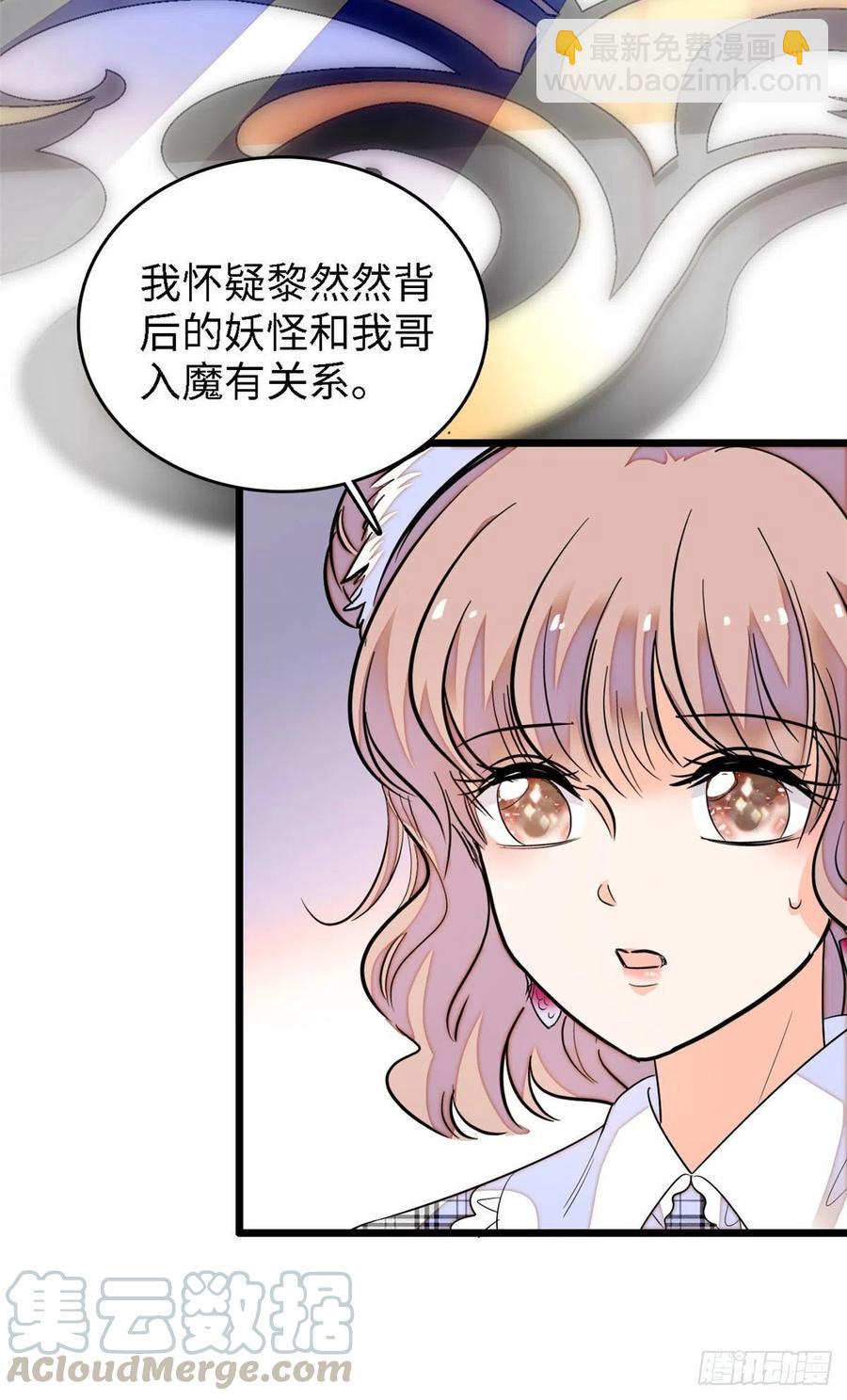 142 安歆月失踪-第146话