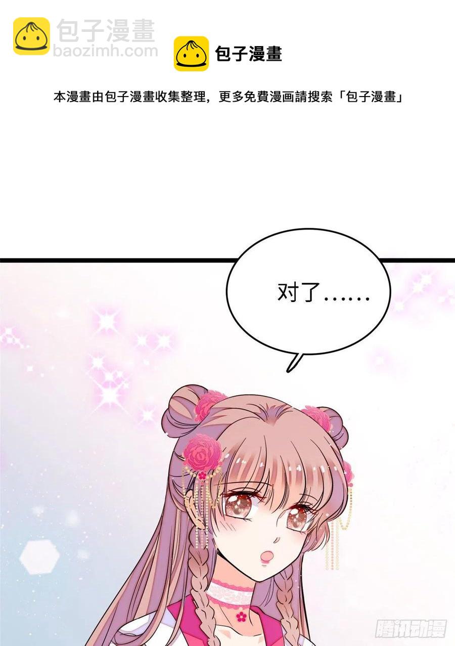 142 安歆月失踪-第146话