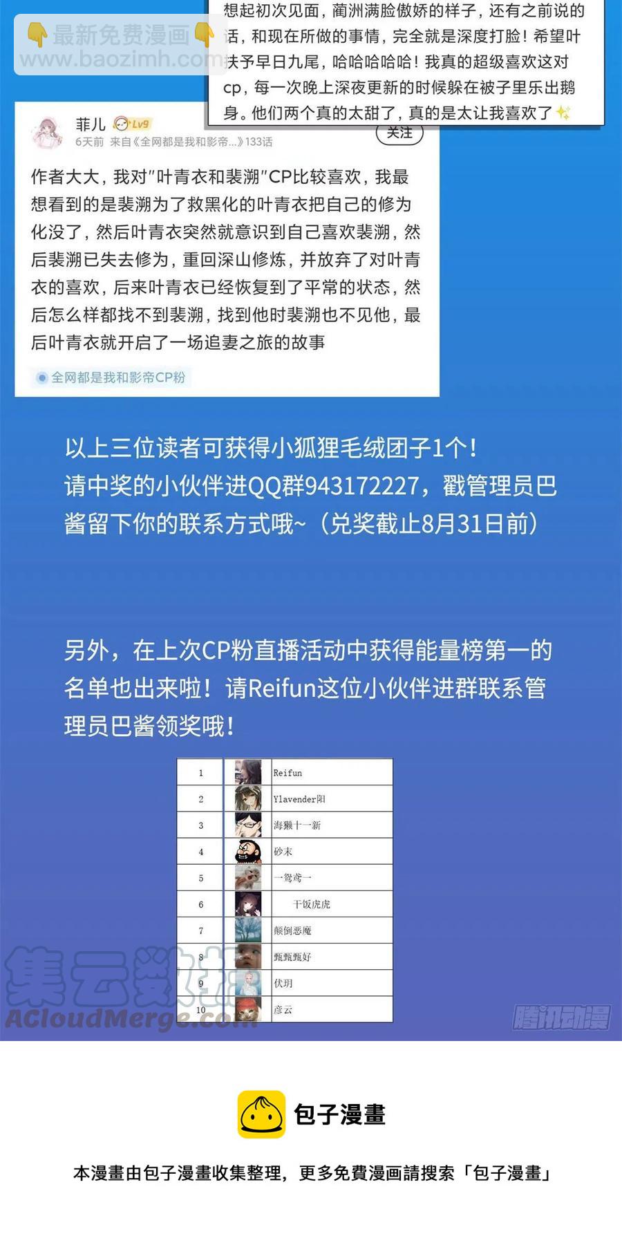 142 安歆月失踪-第146话