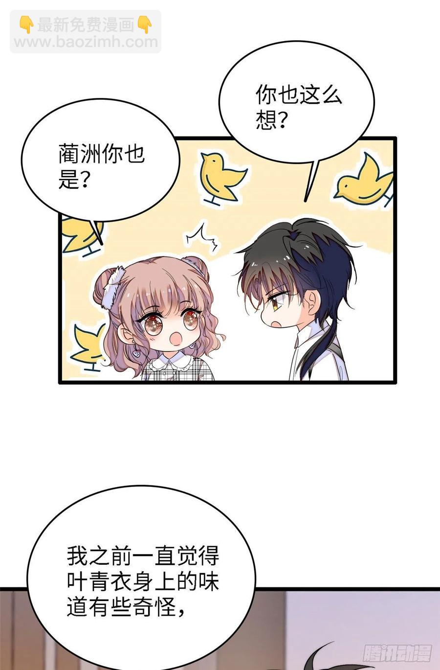 142 安歆月失踪-第146话