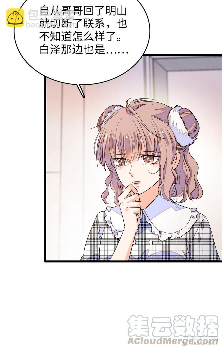 142 安歆月失踪-第146话