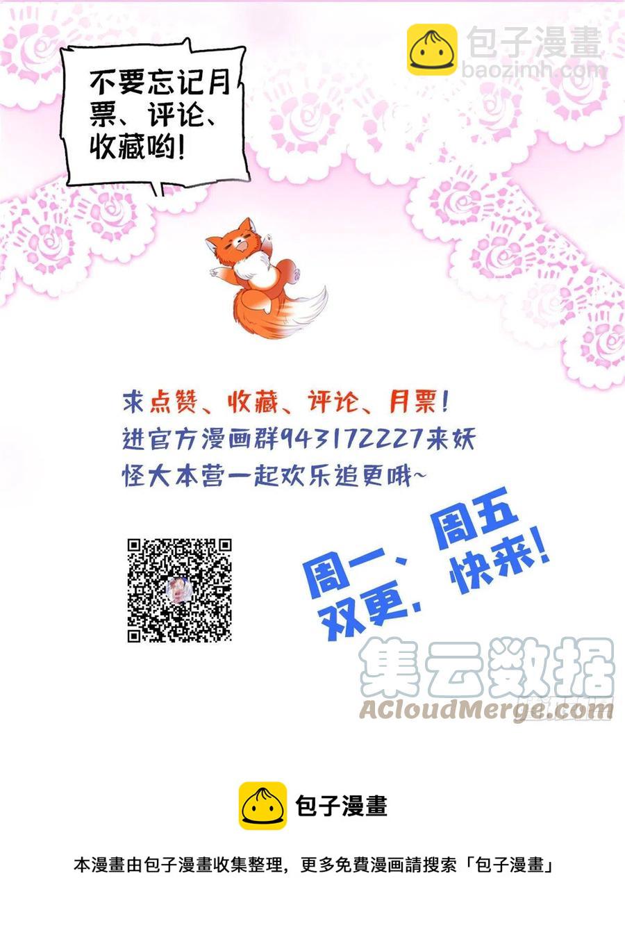 144 麻雀与垂耳兔-第148话