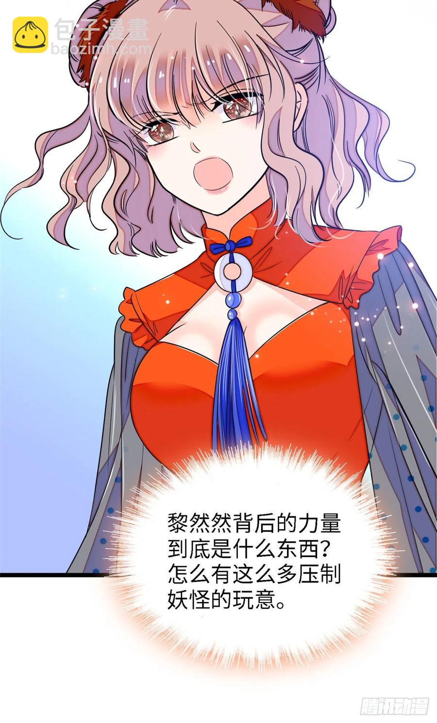 146 我竟然对女生脸红心跳(1/2)-第150话