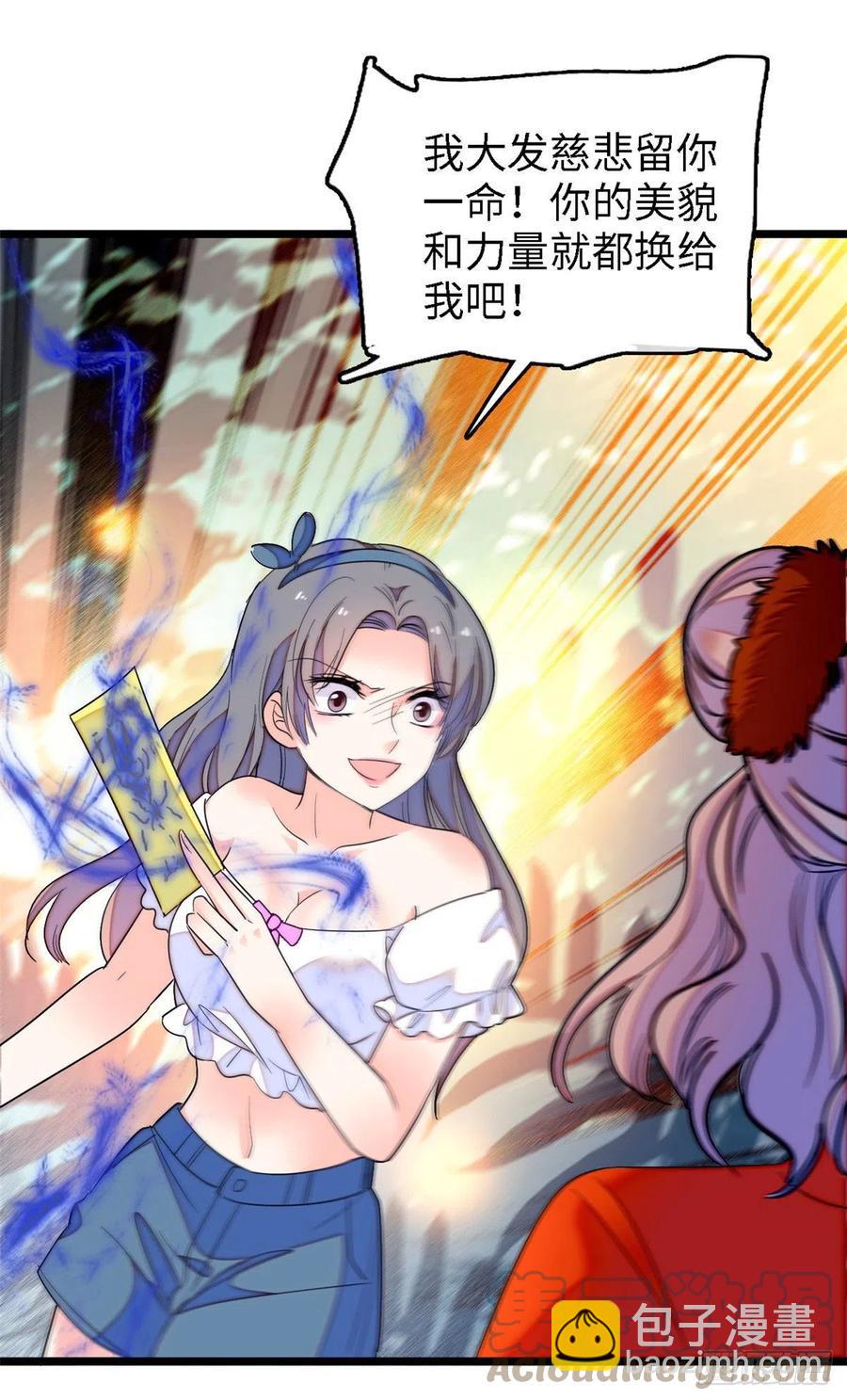 146 我竟然对女生脸红心跳(1/2)-第150话