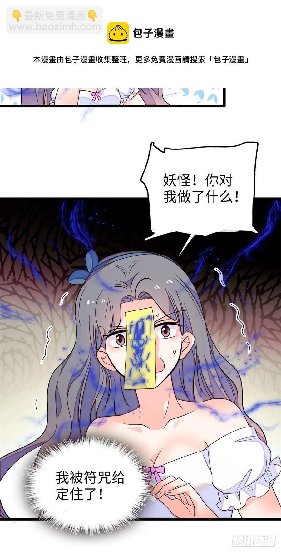 146 我竟然对女生脸红心跳(1/2)-第150话