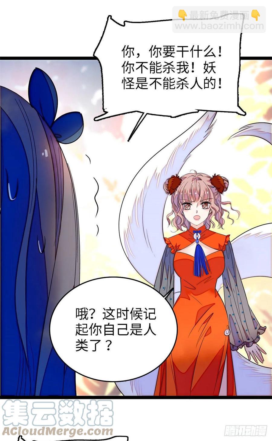 146 我竟然对女生脸红心跳(1/2)-第150话