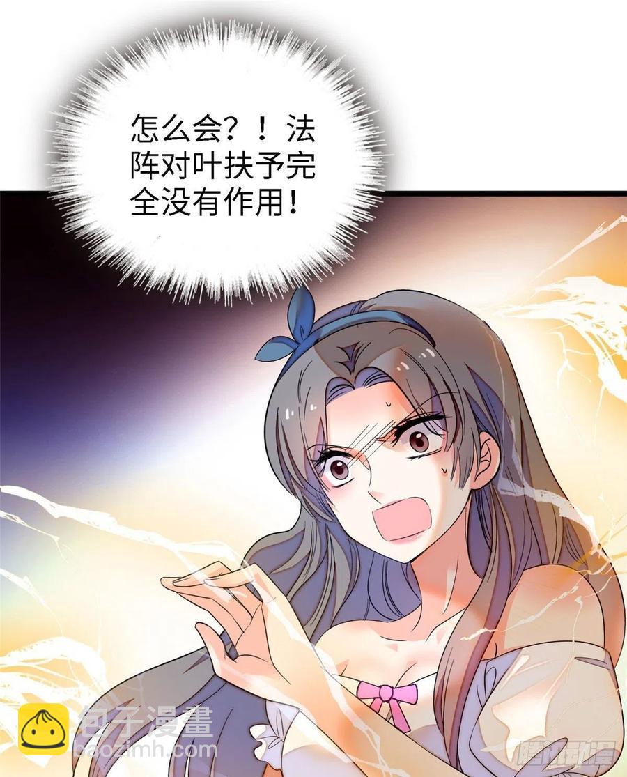 146 我竟然对女生脸红心跳(1/2)-第150话