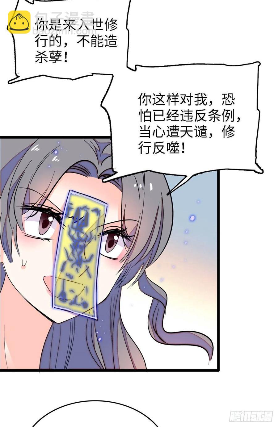 146 我竟然对女生脸红心跳(1/2)-第150话