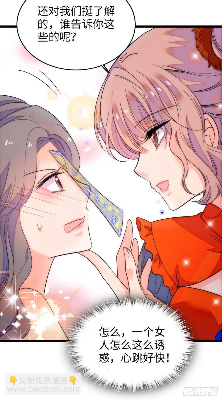 146 我竟然对女生脸红心跳(1/2)-第150话
