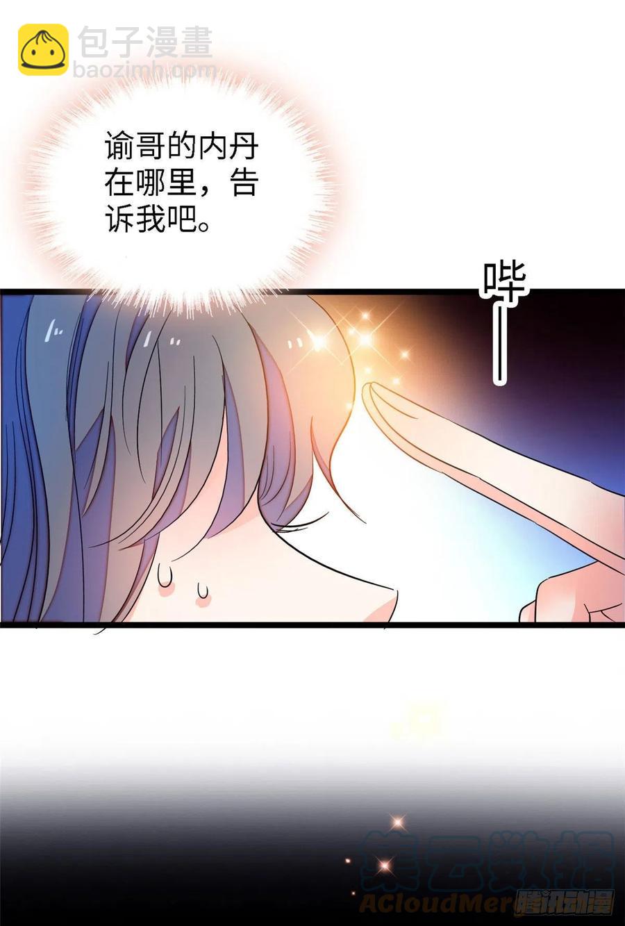 146 我竟然对女生脸红心跳(1/2)-第150话
