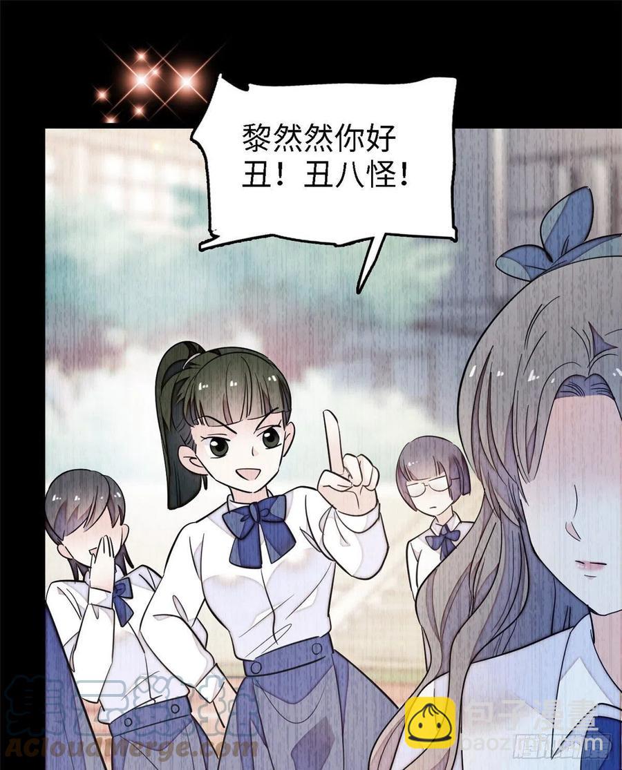 146 我竟然对女生脸红心跳(1/2)-第150话