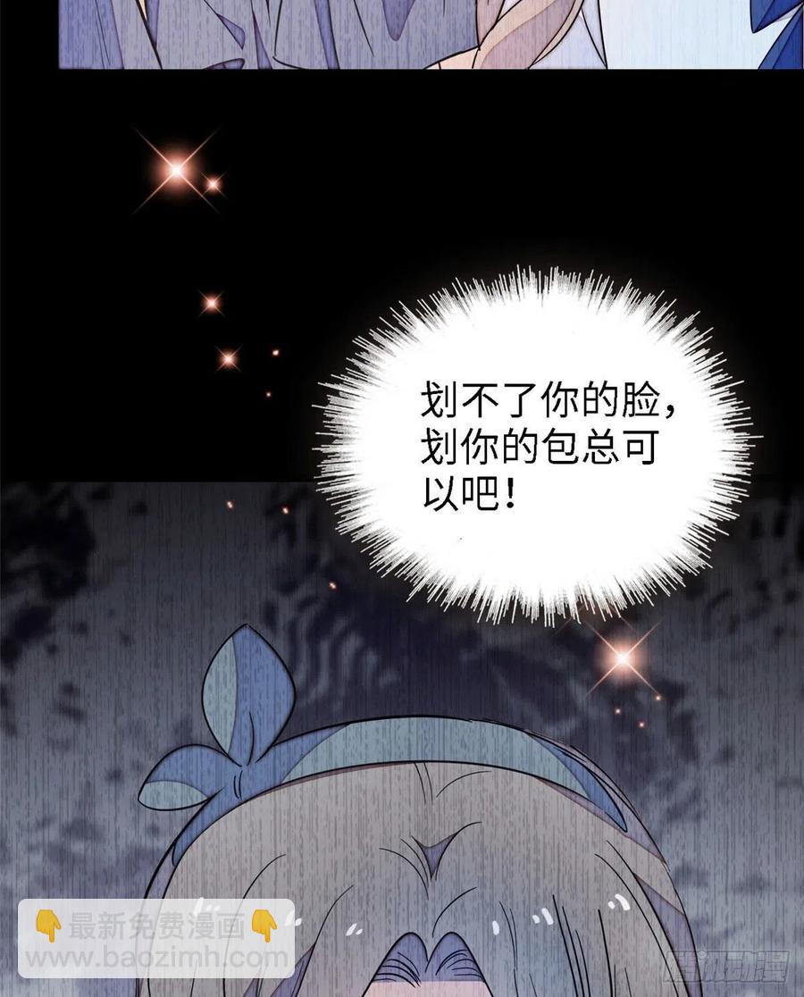 146 我竟然对女生脸红心跳(1/2)-第150话
