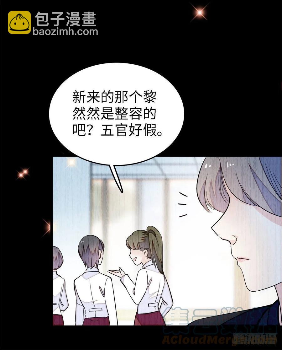 146 我竟然对女生脸红心跳(1/2)-第150话