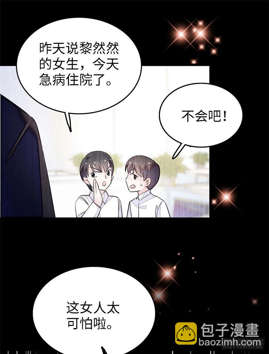 146 我竟然对女生脸红心跳(1/2)-第150话