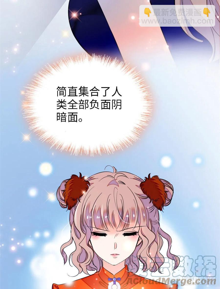 146 我竟然对女生脸红心跳(1/2)-第150话