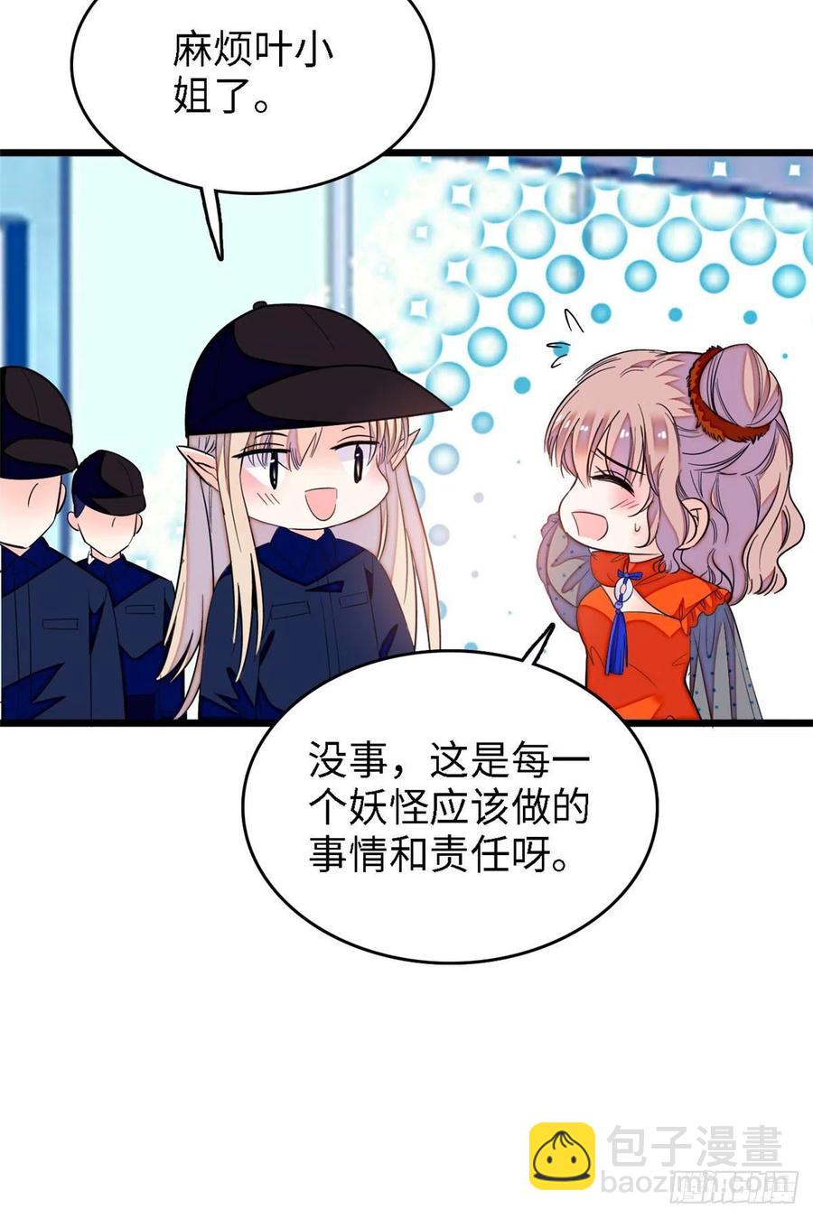 146 我竟然对女生脸红心跳(1/2)-第150话