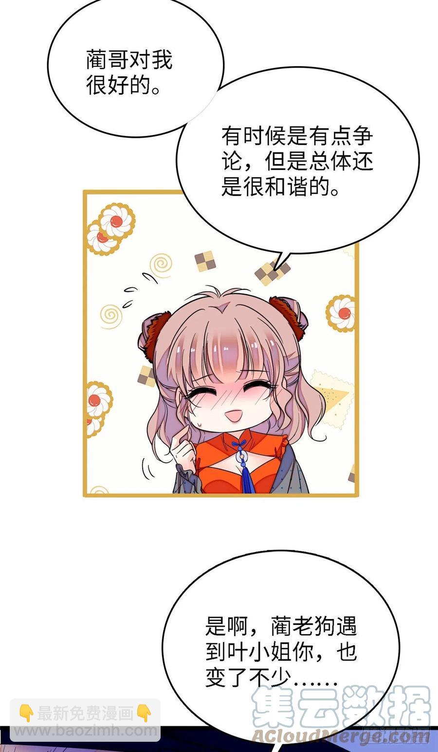 146 我竟然对女生脸红心跳(1/2)-第150话