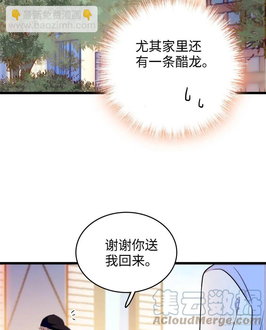 146 我竟然对女生脸红心跳(1/2)-第150话