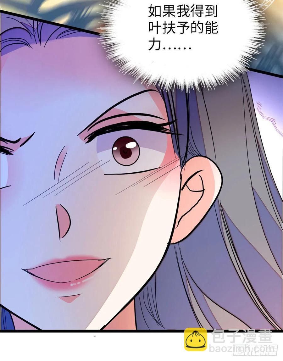 146 我竟然对女生脸红心跳(1/2)-第150话