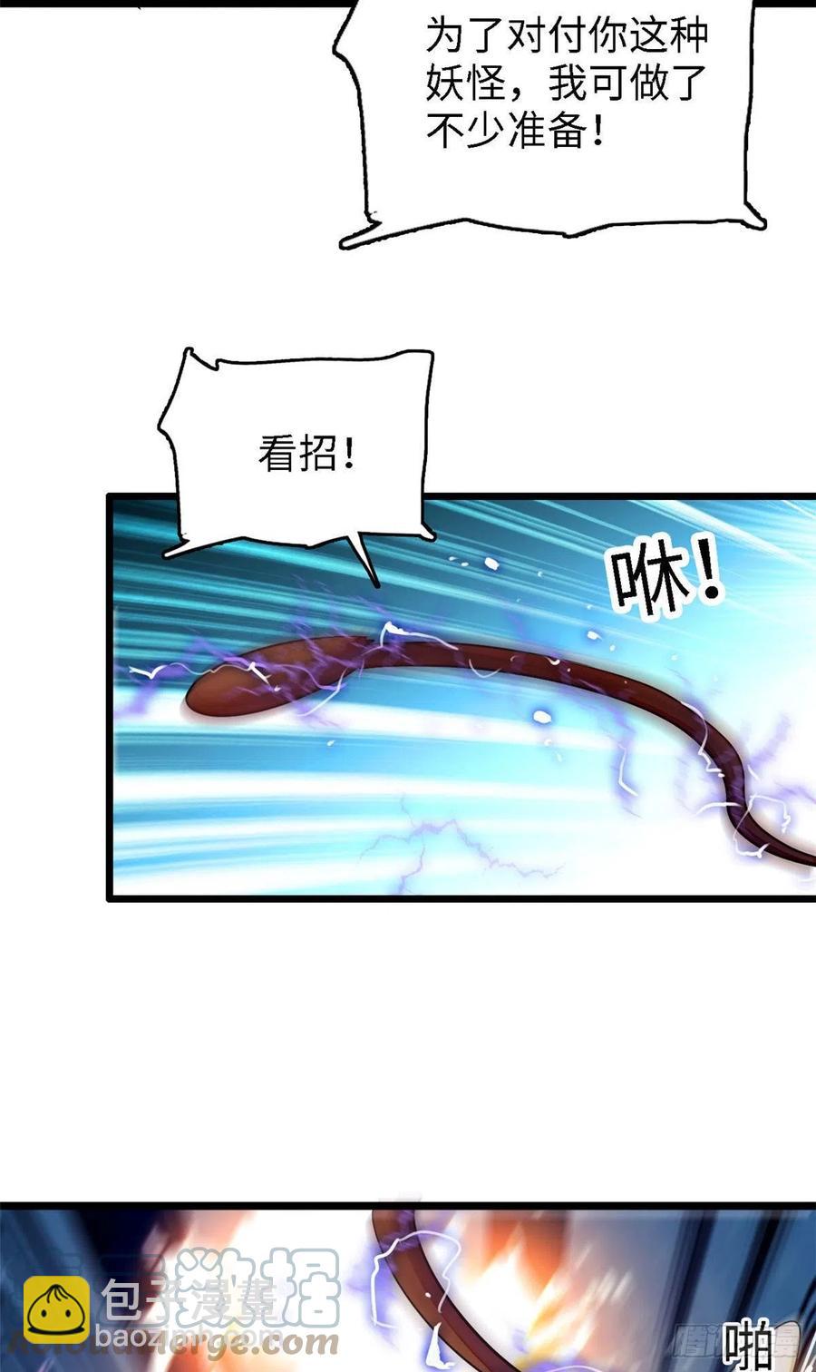 146 我竟然对女生脸红心跳(1/2)-第150话