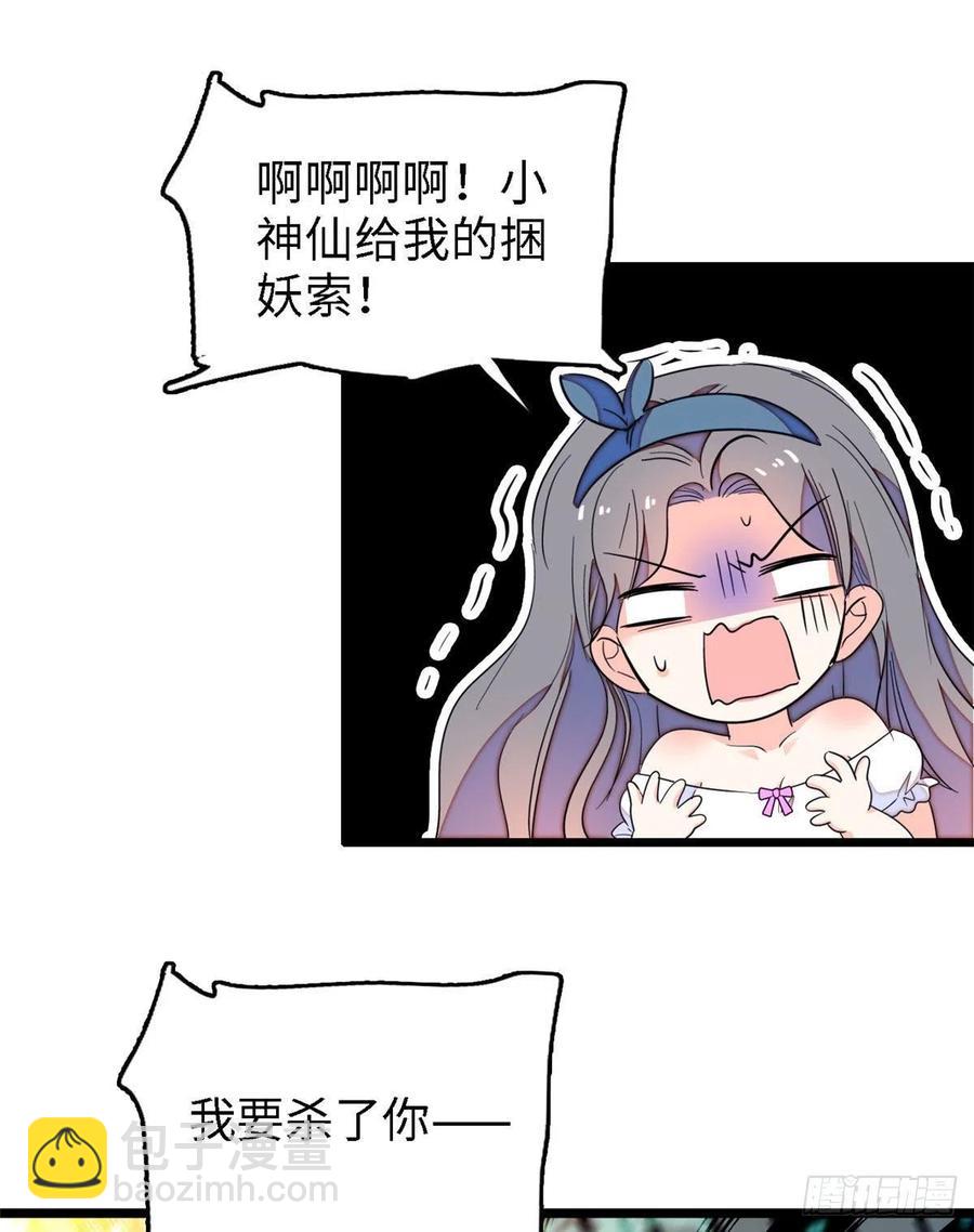 146 我竟然对女生脸红心跳(1/2)-第150话