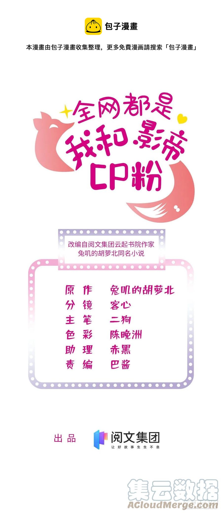 148 明明你的身体那么诚实(1/2)-第152话