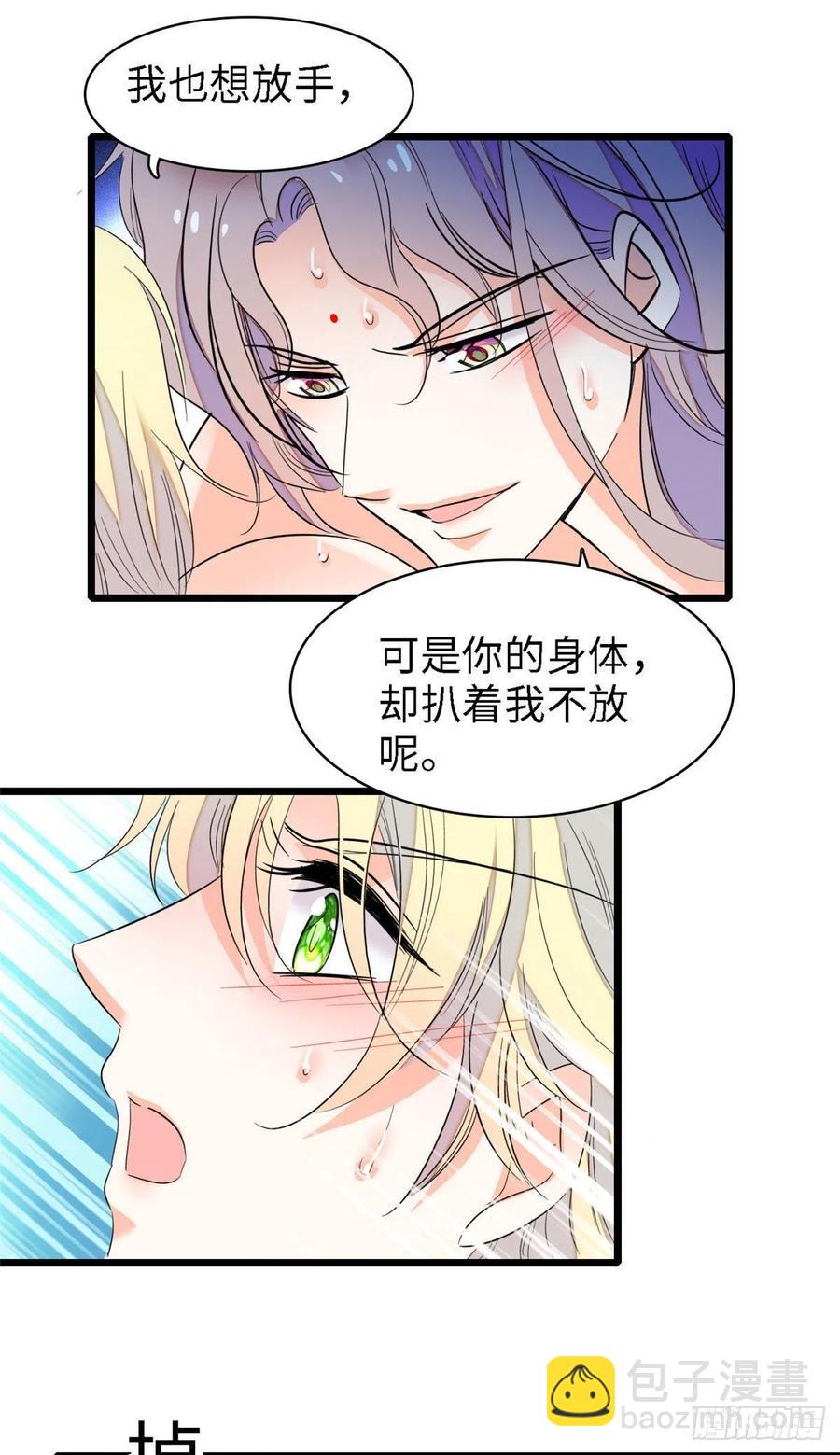 148 明明你的身体那么诚实(1/2)-第152话