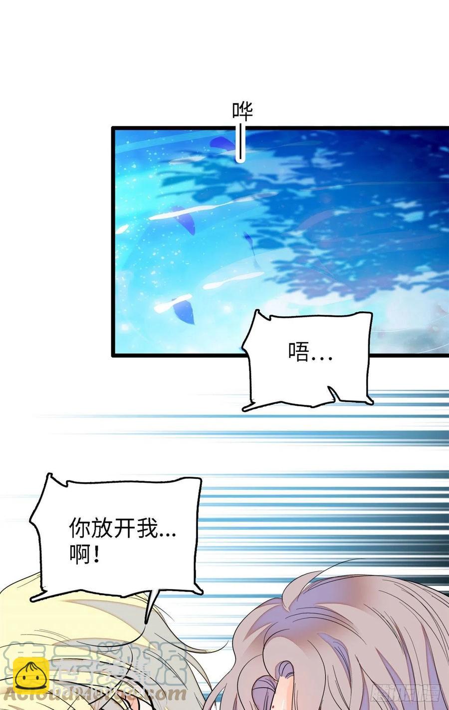148 明明你的身体那么诚实(1/2)-第152话