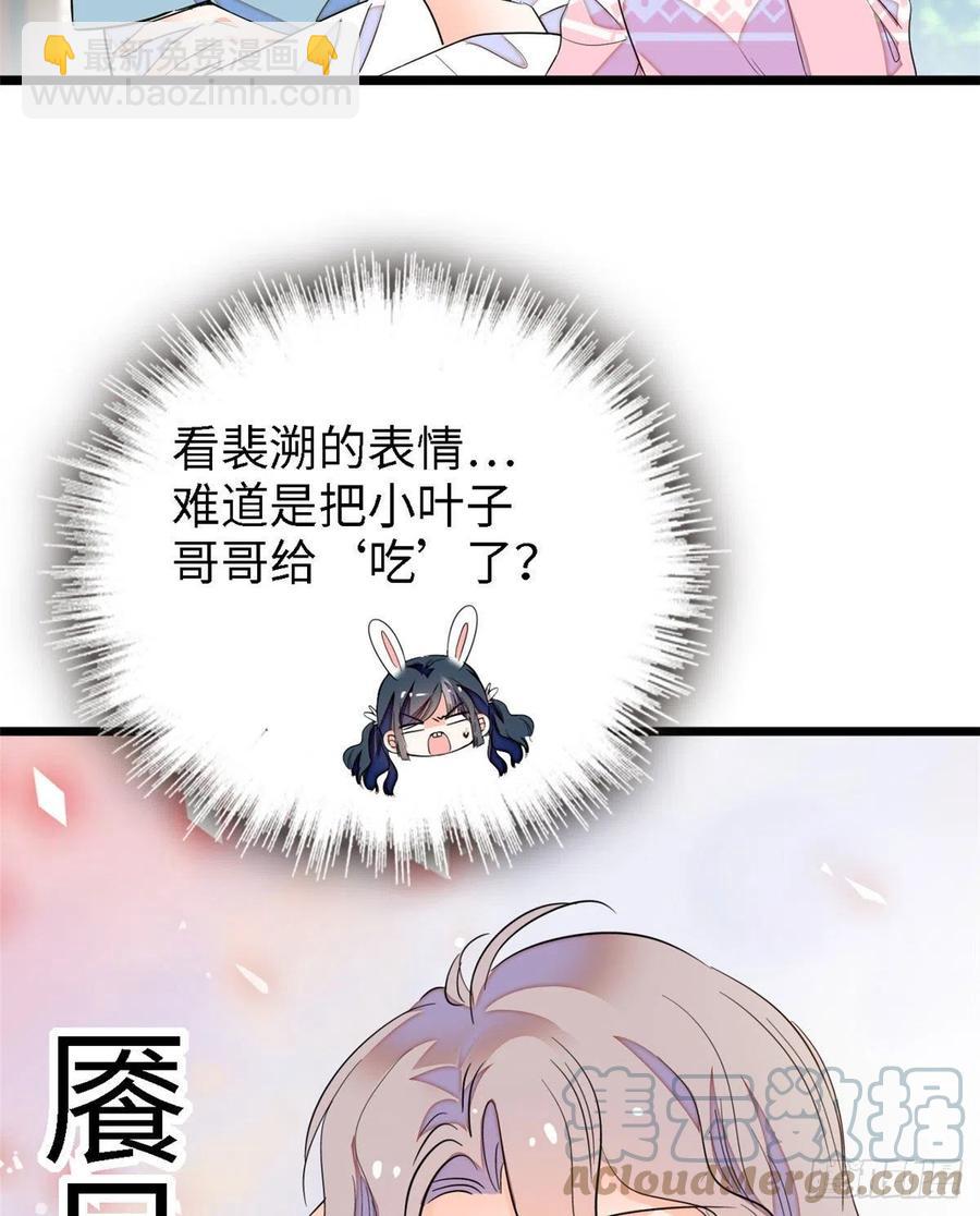 148 明明你的身体那么诚实(1/2)-第152话