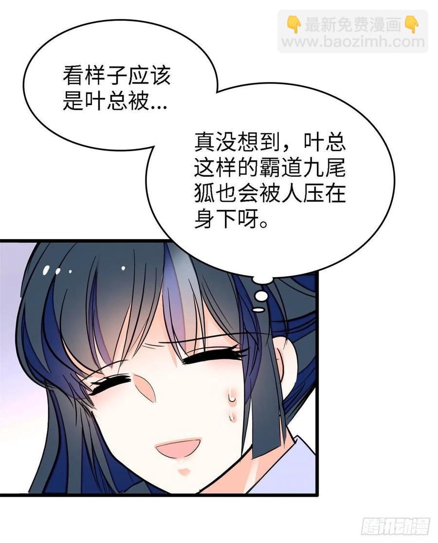148 明明你的身体那么诚实(1/2)-第152话