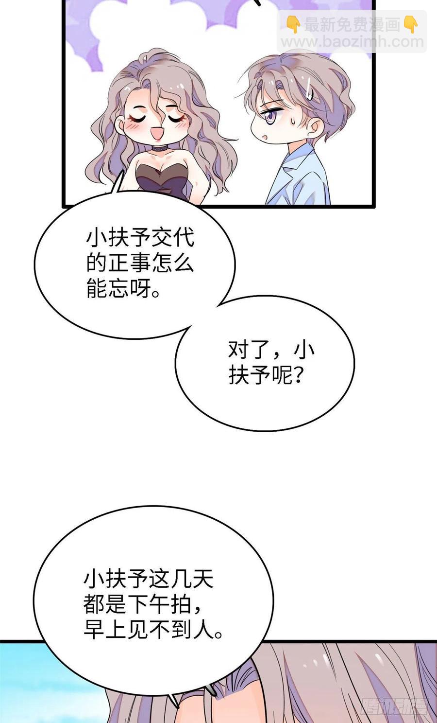 148 明明你的身体那么诚实(1/2)-第152话