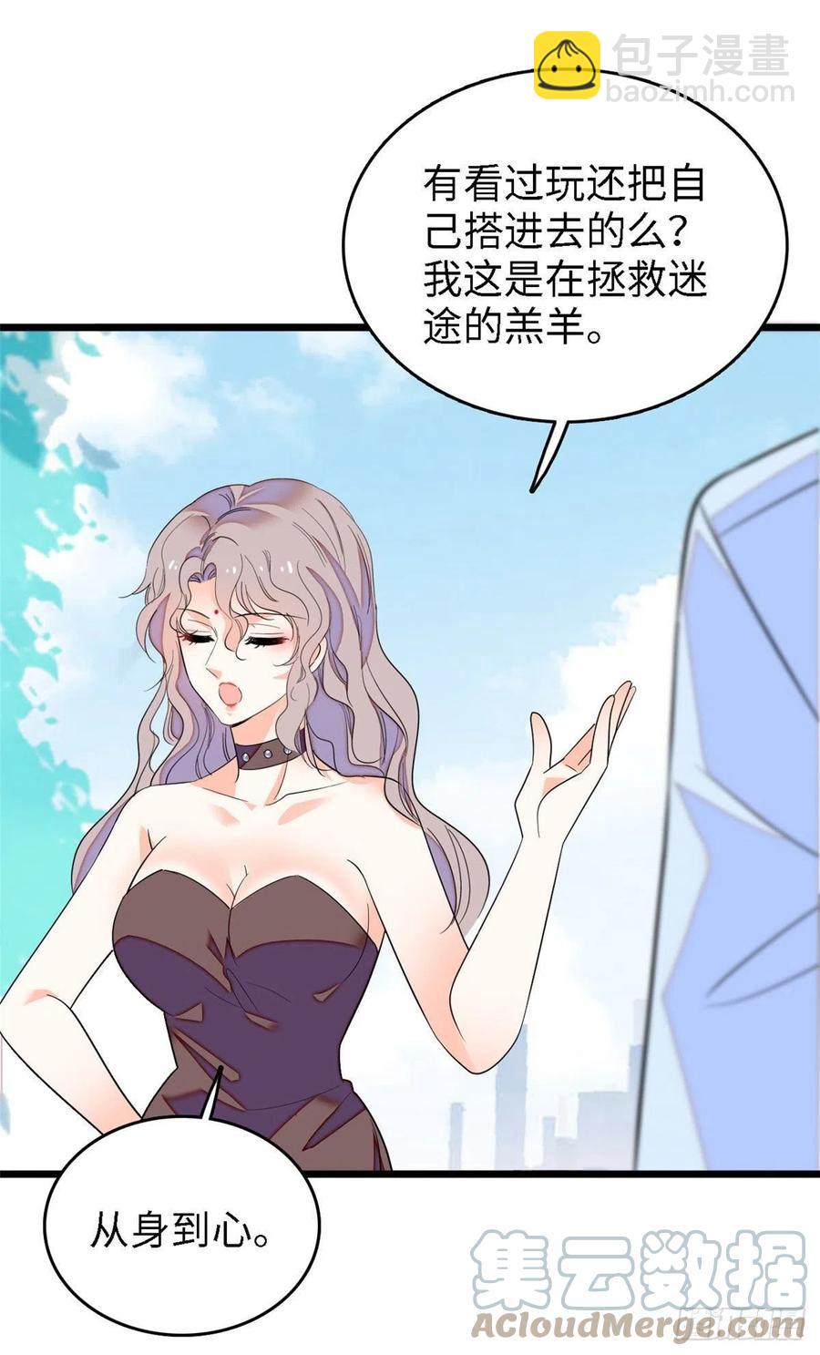 148 明明你的身体那么诚实(1/2)-第152话
