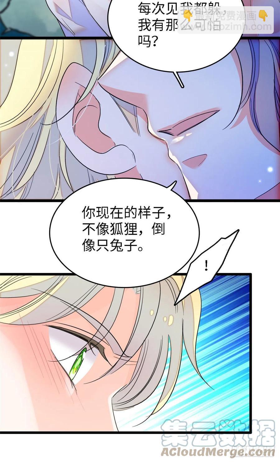 148 明明你的身体那么诚实(1/2)-第152话