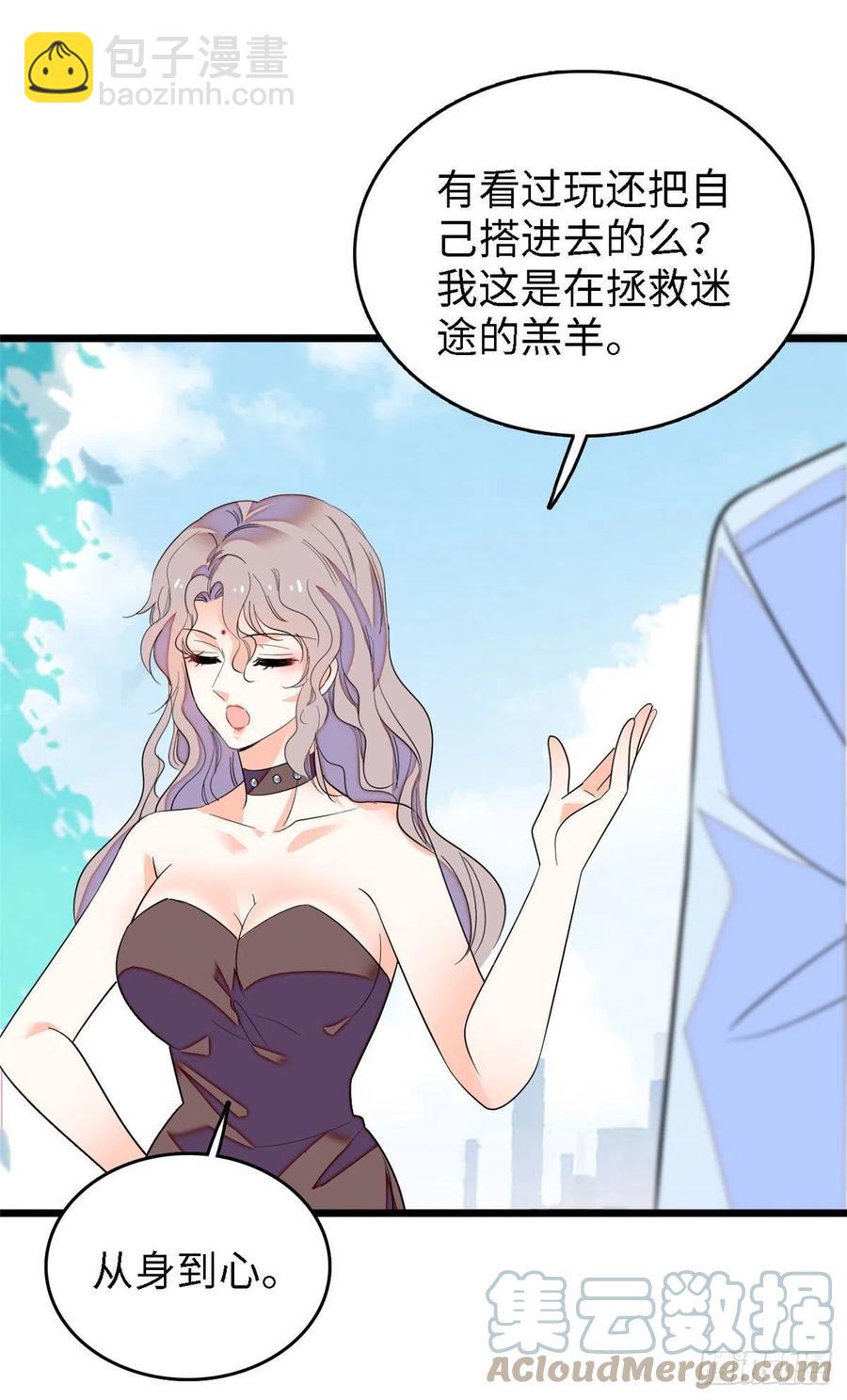 148 明明你的身体那么诚实(1/2)-第152话