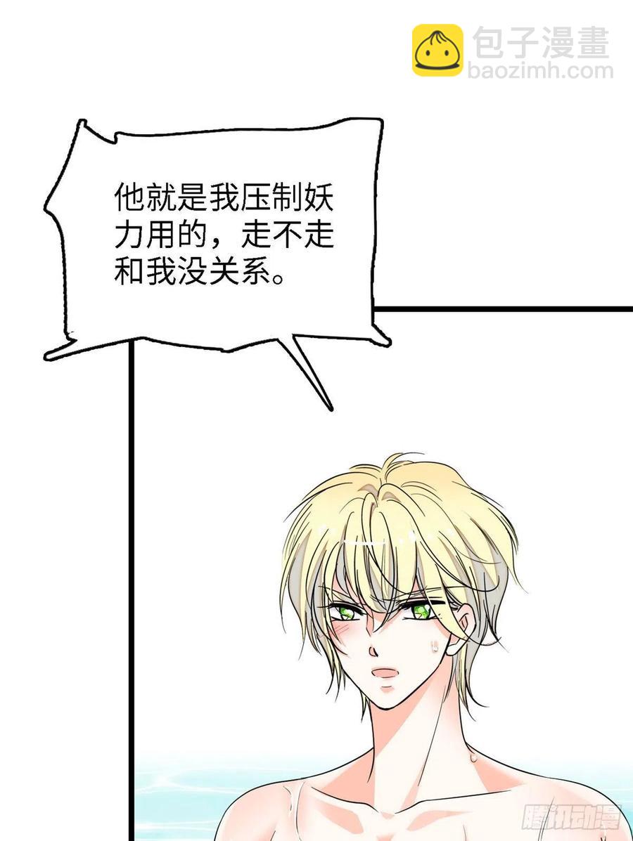 148 明明你的身体那么诚实(1/2)-第152话