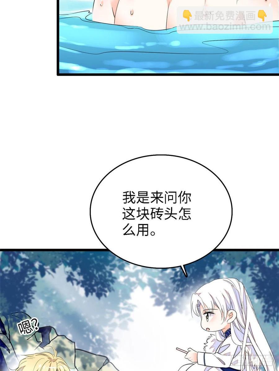 148 明明你的身体那么诚实(1/2)-第152话