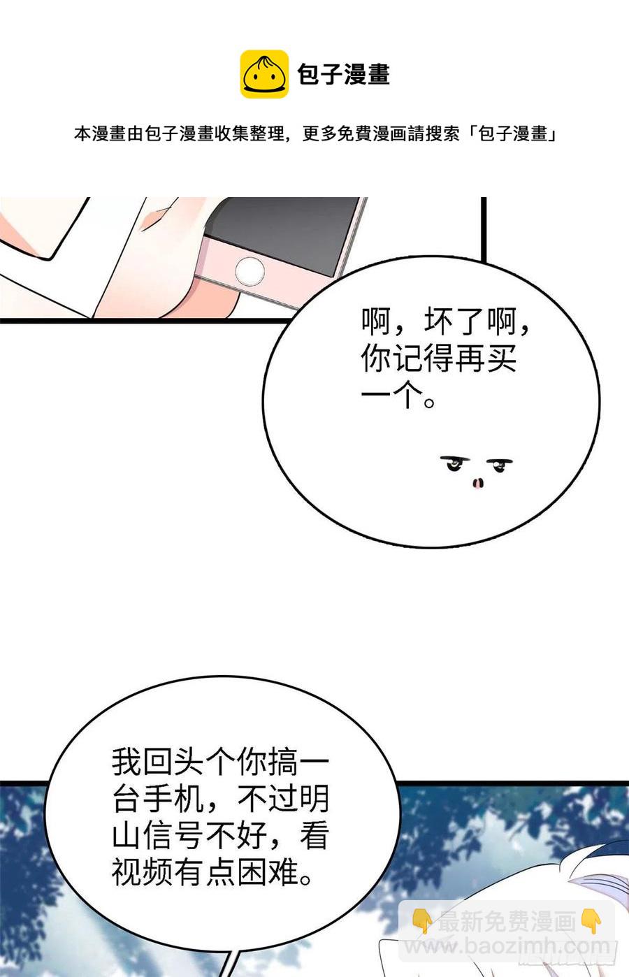 148 明明你的身体那么诚实(1/2)-第152话