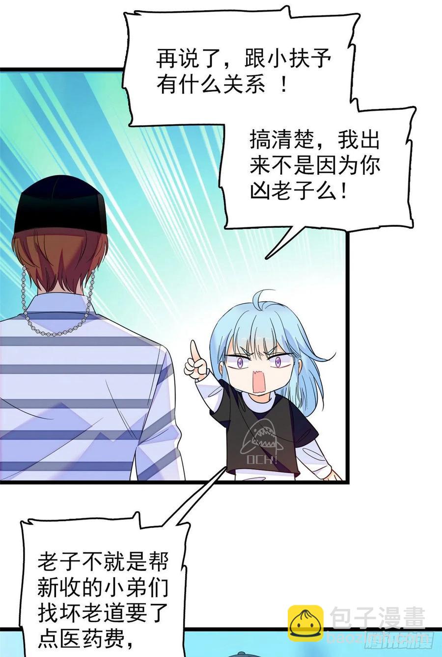 150 小野猫秒变野男人？(1/2)-第154话