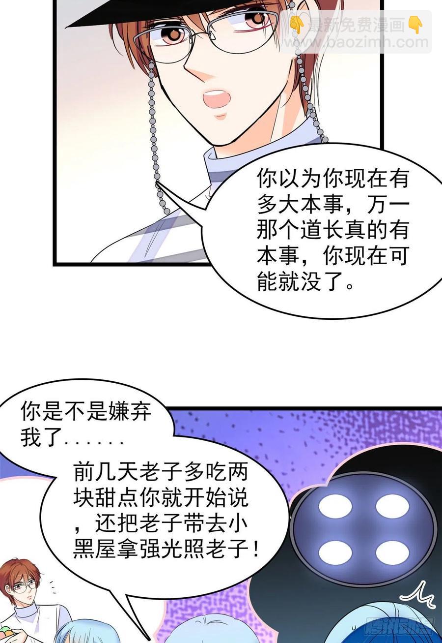 150 小野猫秒变野男人？(1/2)-第154话