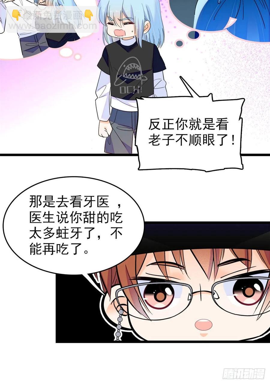 150 小野猫秒变野男人？(1/2)-第154话