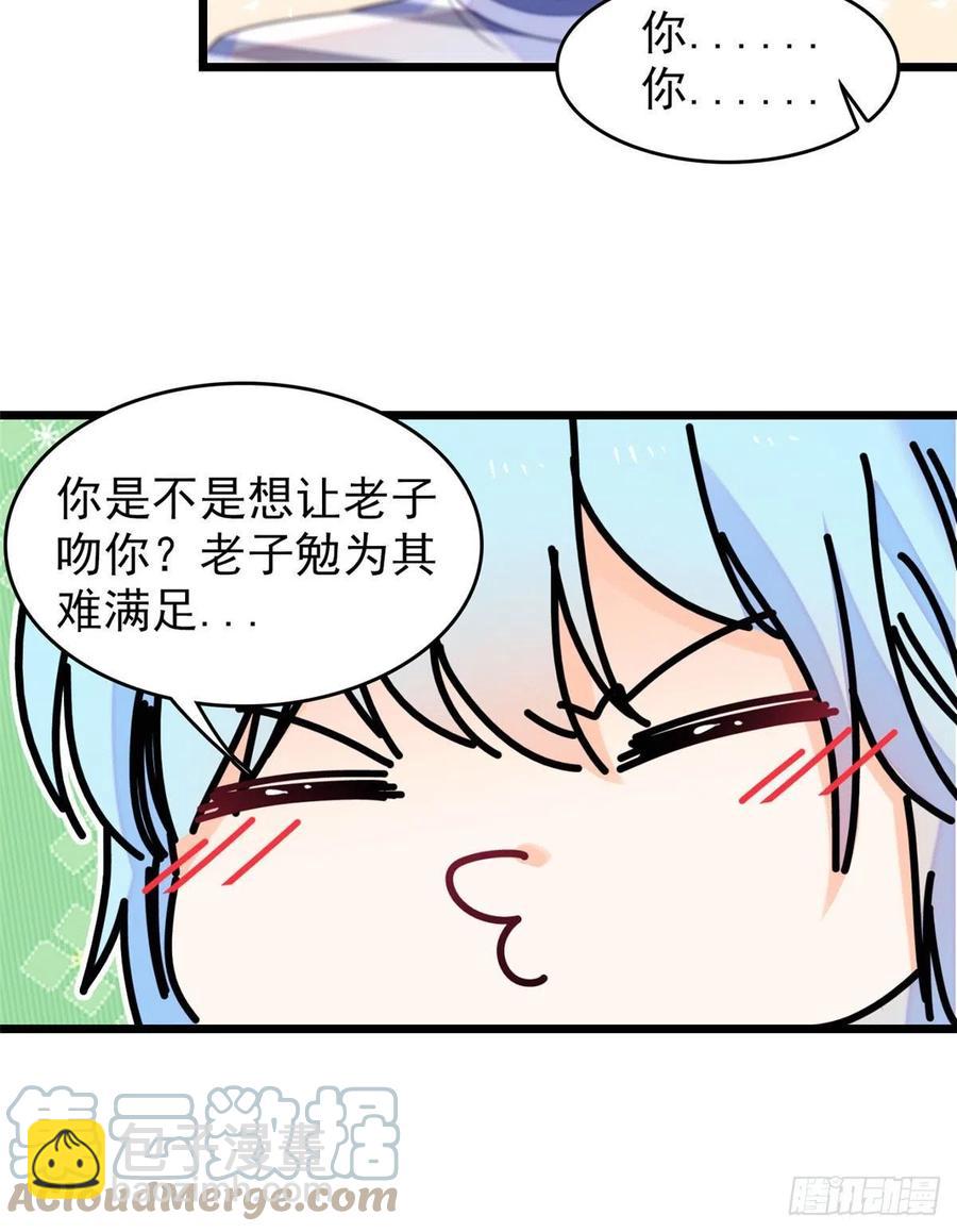150 小野猫秒变野男人？(1/2)-第154话